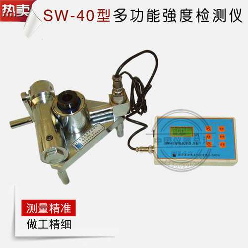 SW-40型多功能强度检测仪 砖粘接强度检测仪 瓷砖拉拔强度测量仪