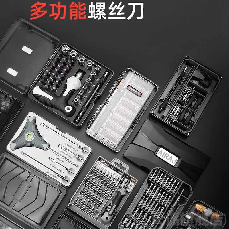 艾瑞泽六角梅花螺丝批套装拆机家用笔记本电脑手机维修螺丝刀工具