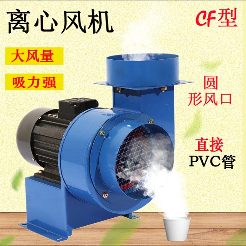 CF离心风机厨房排油烟专用抽风机管道通风机工业排气220V380V强力