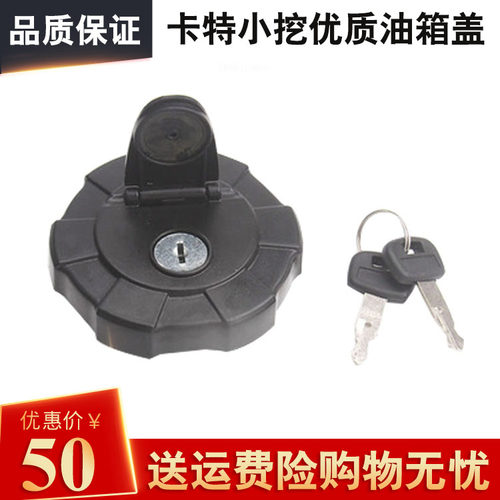 卡特CAT303/303.5/304/307E/308D油箱盖 挖掘机柴油箱盖配件