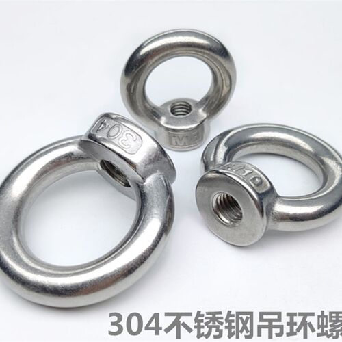 正宗304不锈钢吊环螺母 环形螺帽船用吊环螺丝母M6M8M10M12M14M16