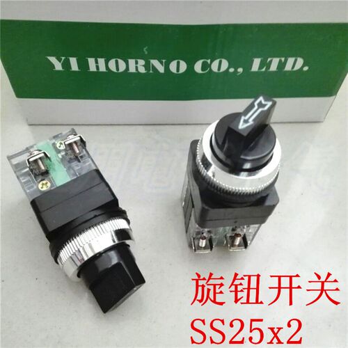 旋钮开关 SS30x2  两档   选择开关 两常开 二位按钮开关