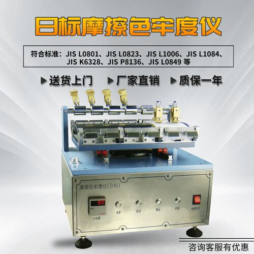 Y571LA6日标染色摩擦色牢度仪电动摩擦色牢度试验仪