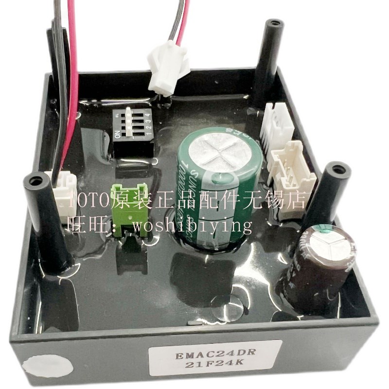 原装 TOTO 小便感应器 USWN900B USWN902B主板 电池盒 控制器