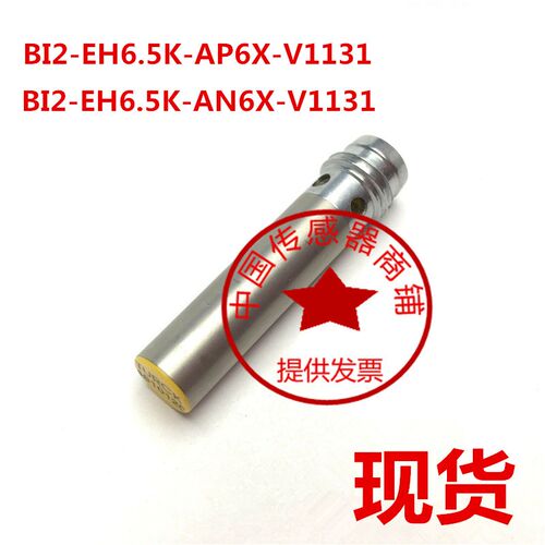 图尔克传感器Turck电感式接近开关 BI2-EH6.5K-AP6X-V1131 AN6X