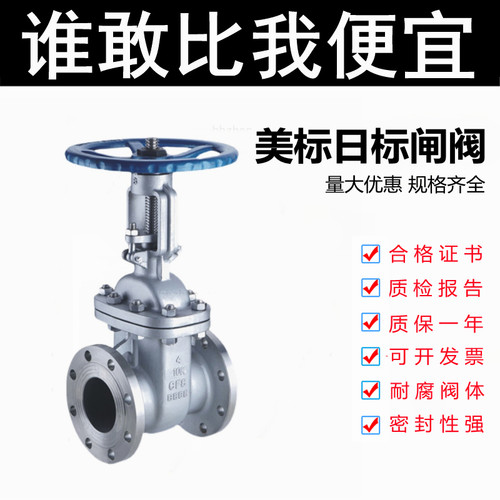 美标日标304不锈钢闸阀Z41W-150 300LB 10K20K法兰阀门耐温压