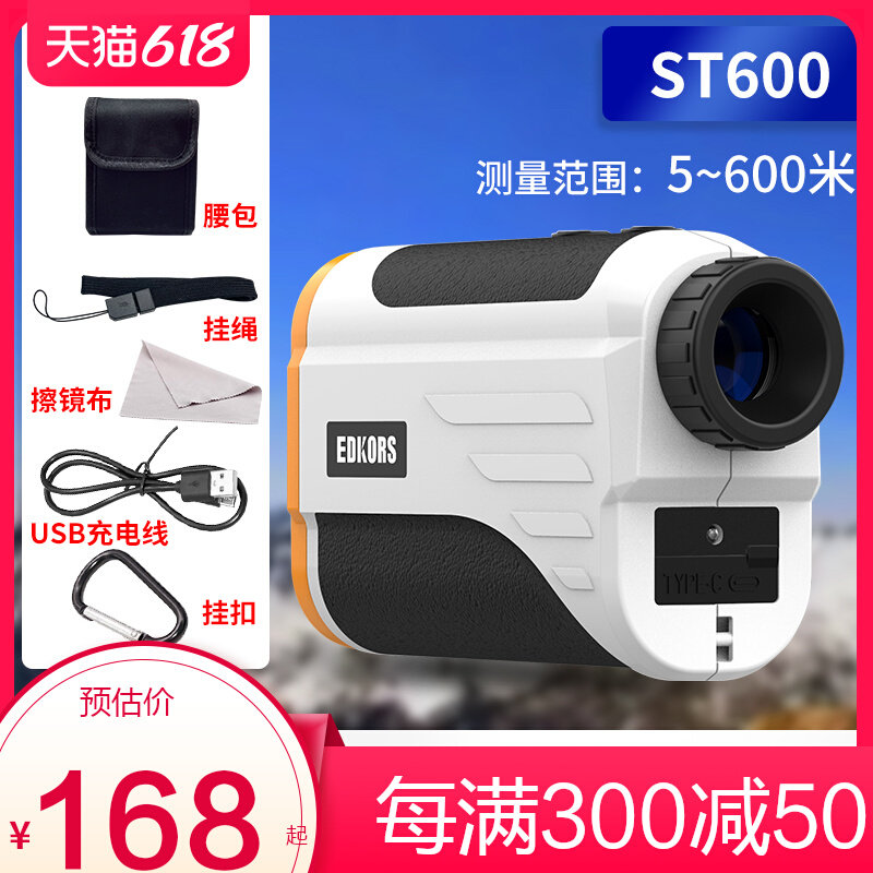 户外手持激光测距仪望远镜高精度测角测高距离测量仪器尺子高尔夫