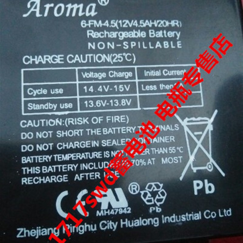Aroma电池 6-FM-4.5 12V4.5AH/20HR 音响 卷闸门 儿童玩具车电瓶