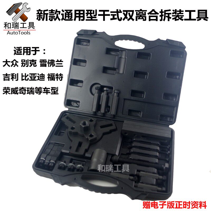 适用大众别克福特雪佛兰吉利比亚迪荣威奇瑞干式双离合变速箱工具