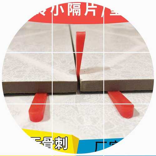铺贴瓷砖定位找平器调平器十字架缝卡贴瓷砖辅助工具塑料楔子隔片