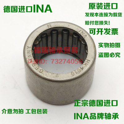 德国进口INA封口型滚针轴承BK0810 0910 0912 1010 1012 1015