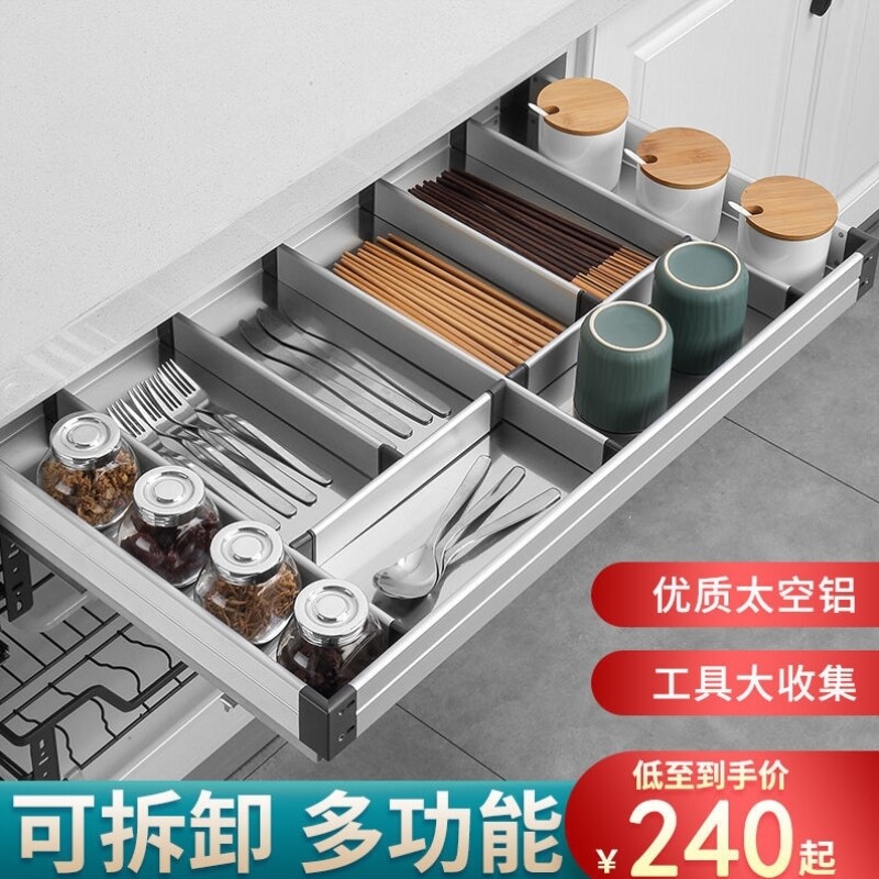 厨房橱柜拉篮工具篮单层太空铝抽屉开门式内置物架分隔收纳阻尼