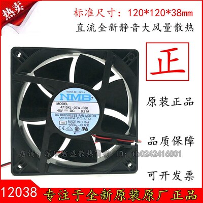 NMB-MAT7 12038 12CM 4715KL-07W-B30 48V 0.21A 变频器直流风扇