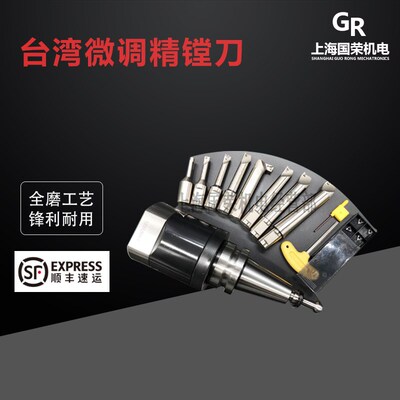 台湾世邦BT40 NBH2084微调精镗刀8-280搪刀配TPGH110304LTN60刀片