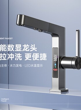 枪灰色数显抽拉式浴室台盆洗手盆面盆单孔冷热卫生间全铜卫浴龙头