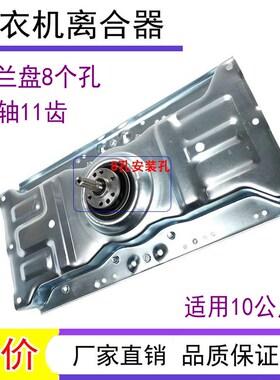适用荣事达洗衣机离合器RB10027S RB10016ES WB100S减速器 总成