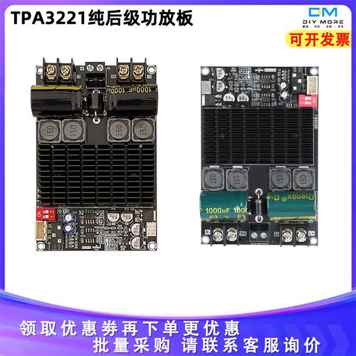 TPA3221纯后级功放板双声道100W+100W桥接单声道200W ZK-2001