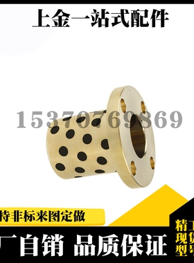 经济型无油衬套C-MUTZ12-20-30C-MUTZ16-C-MUTZ20-20-25-30-40-50