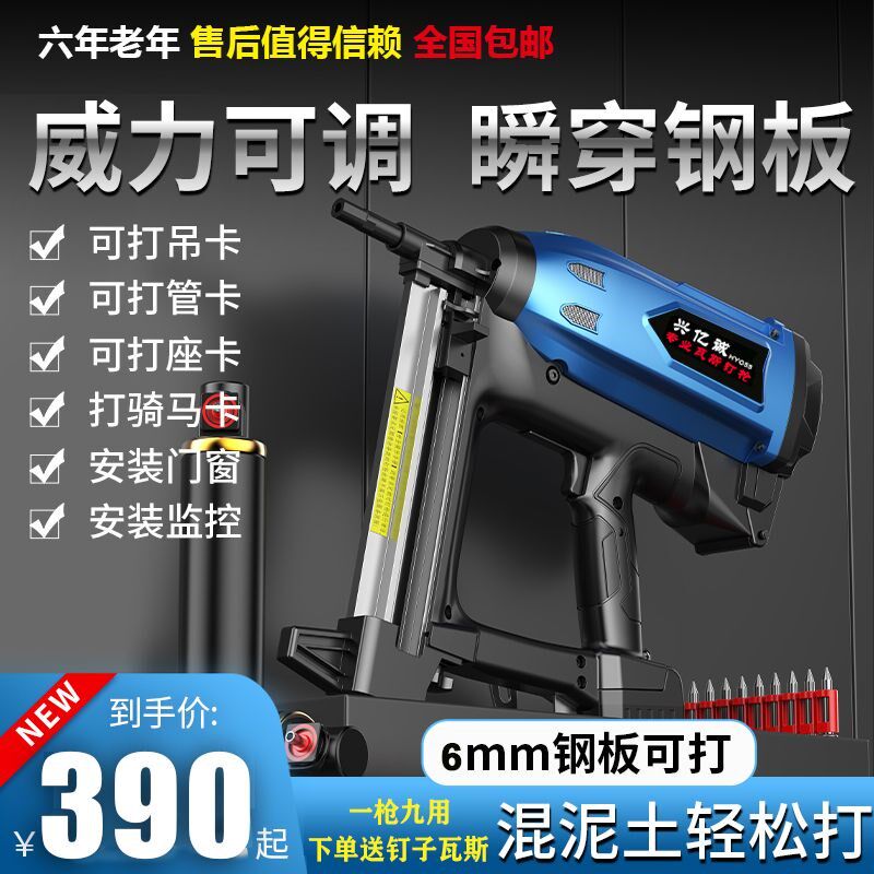 瓦斯射钉抢打钉射枪水电专用气钉枪门窗混凝土电动钢钉枪吊顶神器