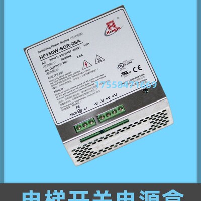 适用3300电梯开关电源盒 HF150W-SDR-24B HF150W-SDR-26A全新
