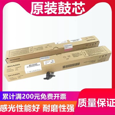 原装 夏普MX-560DR鼓芯B4621R M5658N 4608 5608 5621 3608感光鼓