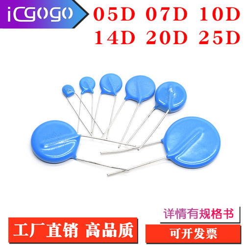 压敏电阻05D 07D 10D 14D 20D 25D181K 220K 221K 390K 330K 471K