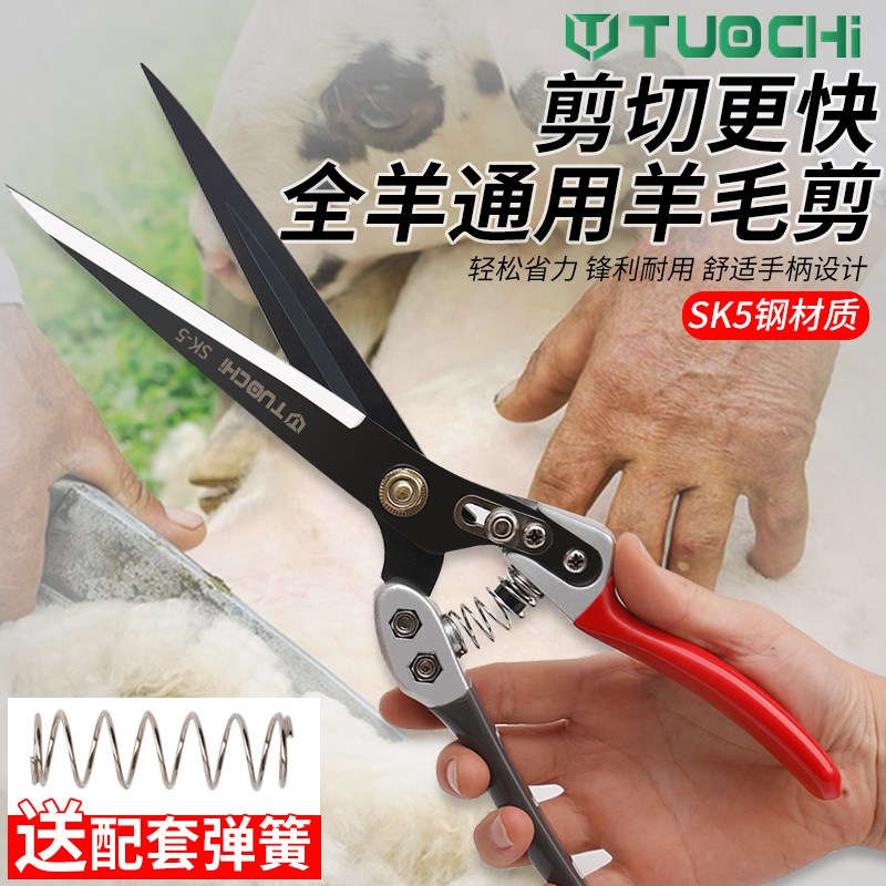 羊毛剪手动剪羊毛剪子专用剪家用大剪刀剪毛神器兔毛剪牛马鬃剪刀
