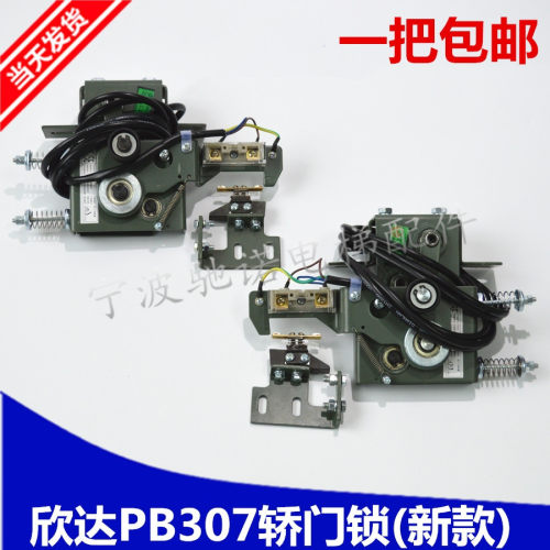 PB307新款轿门锁 机械联锁宏大电 电梯配件宁波欣达原厂正品包邮