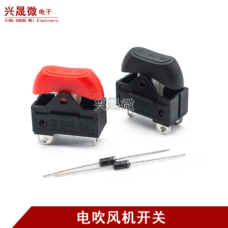 康夫电吹风机开关配件3/三档拨动式开关大功率吹风机通用电源开关图片