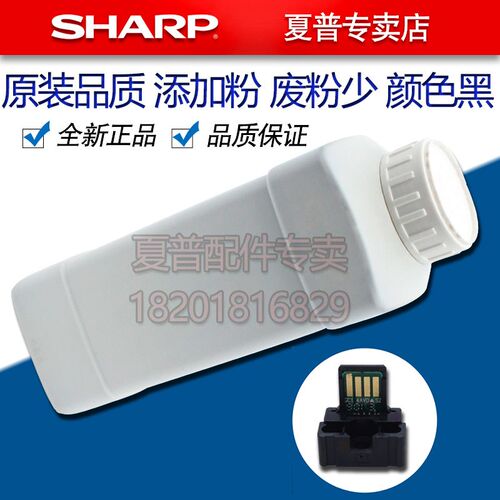 夏普AR 255 275 236 276 256 316 258 318 添加粉 碳粉 墨粉 芯片