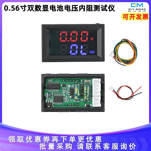DC4-12V VR452型内阻仪0.56寸双数显电池电压内阻测试仪红蓝显示