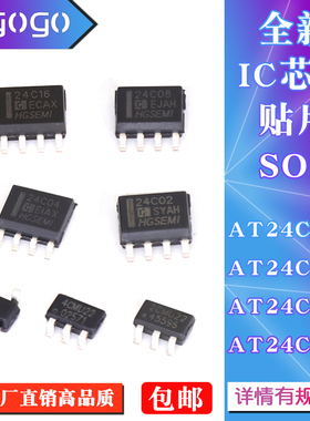 存储器芯片原装AT24C02M 24C04M5 24C08M 24C16封装SOP8 SOT23-5L