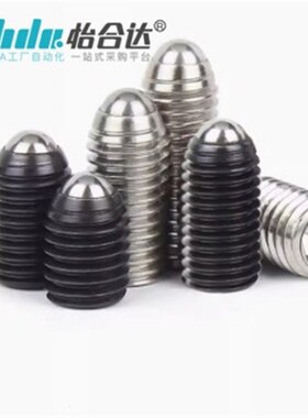 怡合达ZAL71/ZAL81-M8M10M12弹力可调整型球头柱塞玻珠螺丝VCN423