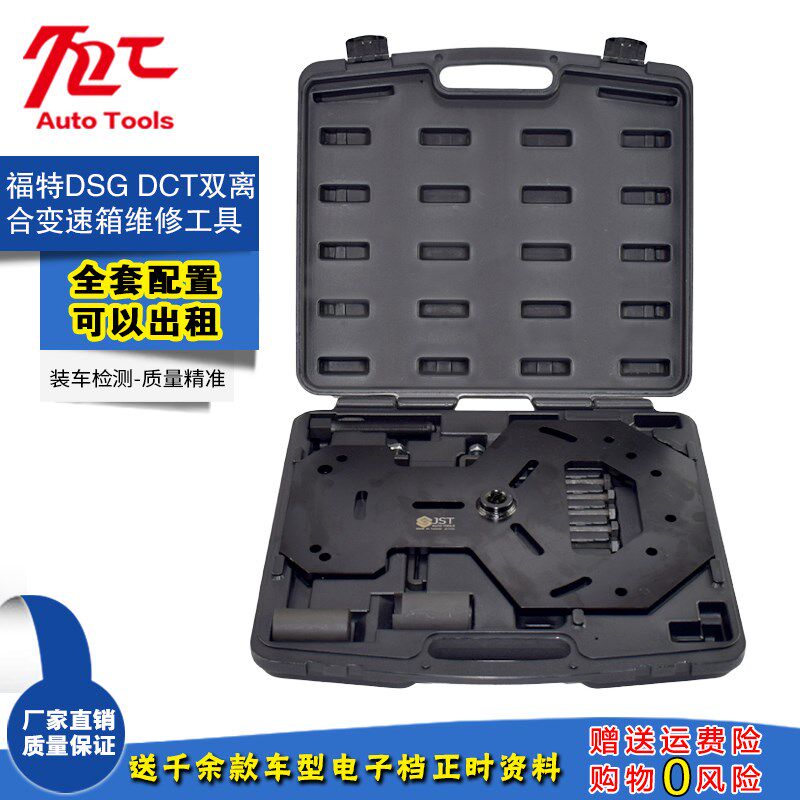 福特福克斯DSG拆卸工具DTC变速箱维修工具双离合器拆卸工具