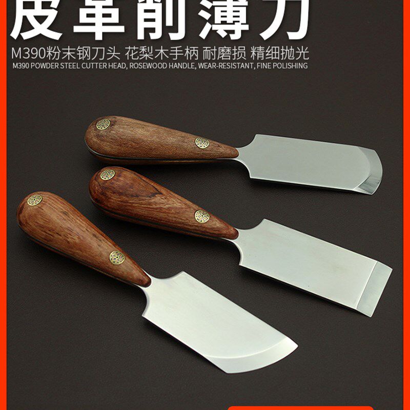 皮革削薄刀起鼓段削M390粉末钢花梨木手柄diy手工皮具专业级工具