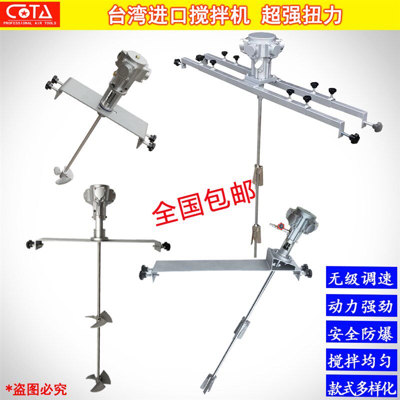 横板式气动搅拌机50/100加仑大功率工业级横板式/夹式油漆搅拌器