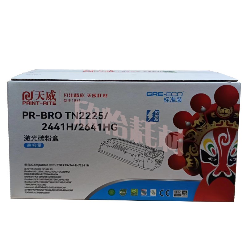 适用兄弟TN2225粉盒 2240 2250 7057 7060 7360 7470 7860 2890