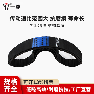 一尊同步带 L467/476/480/491 工业传动带齿形带氯丁橡胶同步皮带