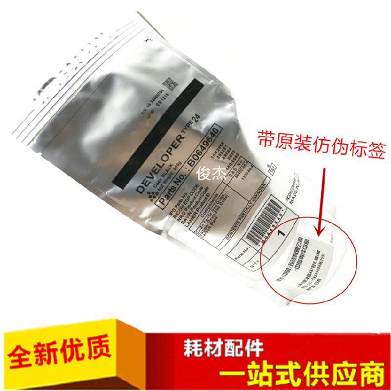 理光MP2075 8002 7001 8001 8000 7502 6001 7500载体 原装24号