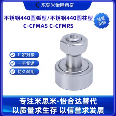 C-CFMAS/C-CFMRS3-10/4-12/5-13/6-16/8-19/10-22/26/12-3032轴承