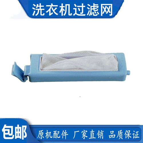 小天鹅8.5公斤洗衣机过滤网TP85-S955/JS960/QS886(L兜MP80-JS860