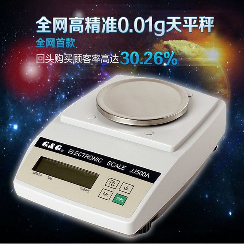 双杰电子天平称0.01g纺织首饰珠宝药材分析秤百分之平电子秤
