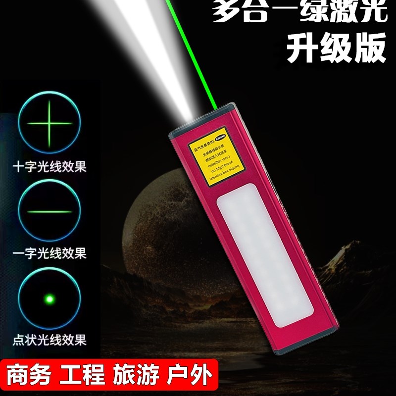 FOX激光手电二合一强光LED灯USB充电户外家用照明应急灯沙盘指示