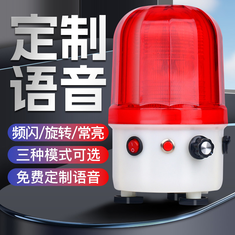 仟特 真人语音声光报警器 吓野猪狗叫声磁吸式充电警示灯音量可调