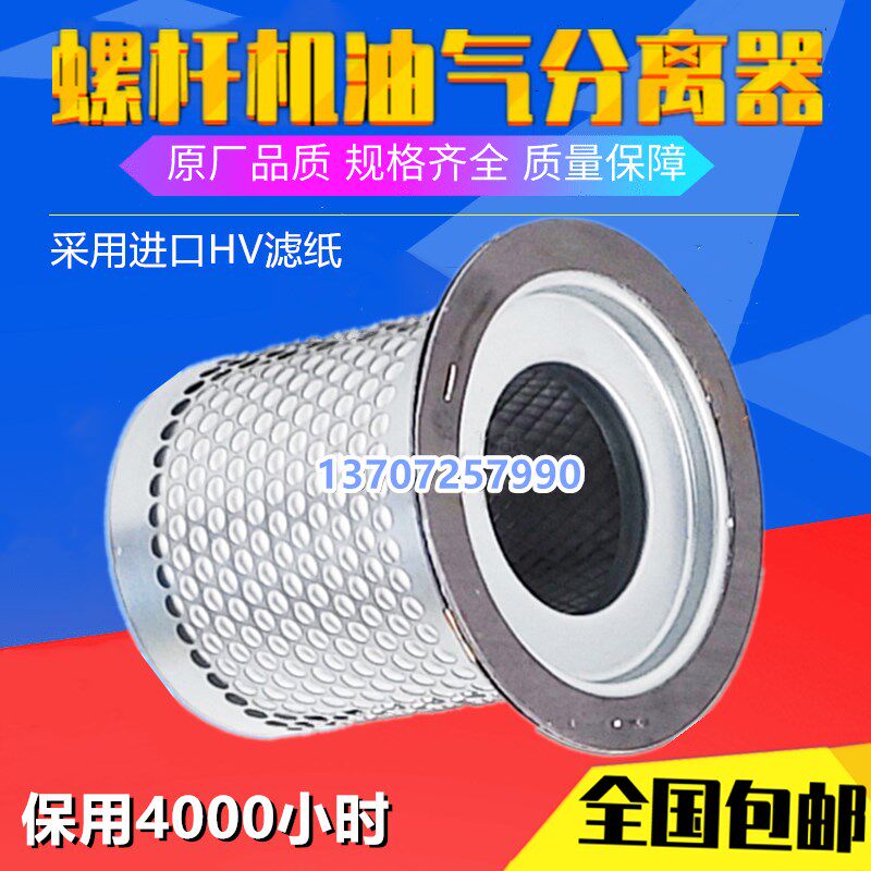 适用康可尔G-15/20A螺杆空压机保养配件油精分11/15KW油气分离器