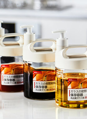 莱贝蚝油瓶香油蚝油挤压器专用挤挤瓶喷油壶定量油瓶按压酱油耗油