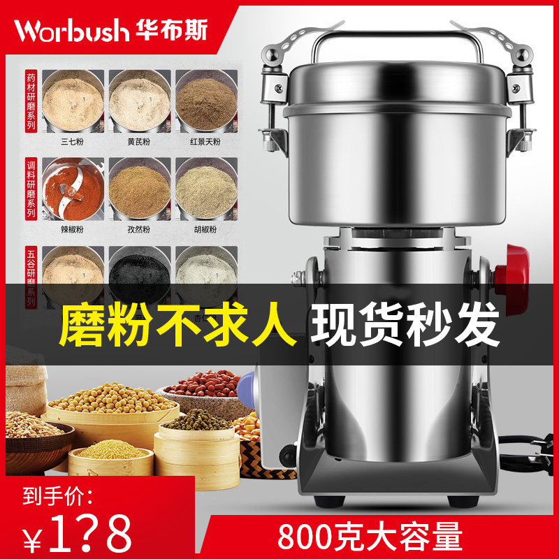 药材粉碎机家用小型多功能五谷杂粮超细磨粉机商用万能三七打粉机