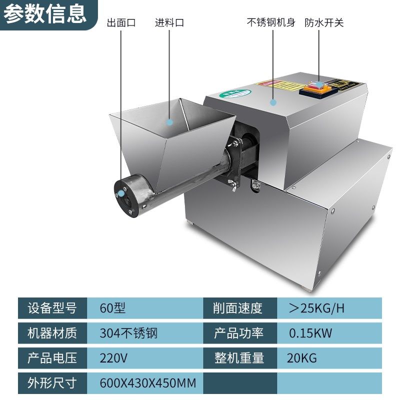 商用电动山西面食全自动抿尖机小型蝌蚪面机杂粮面机抿圪斗擦尖机