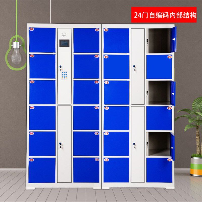 二十四门储物柜条形码柜储物柜24门电子存包箱柜单位超市存包柜24