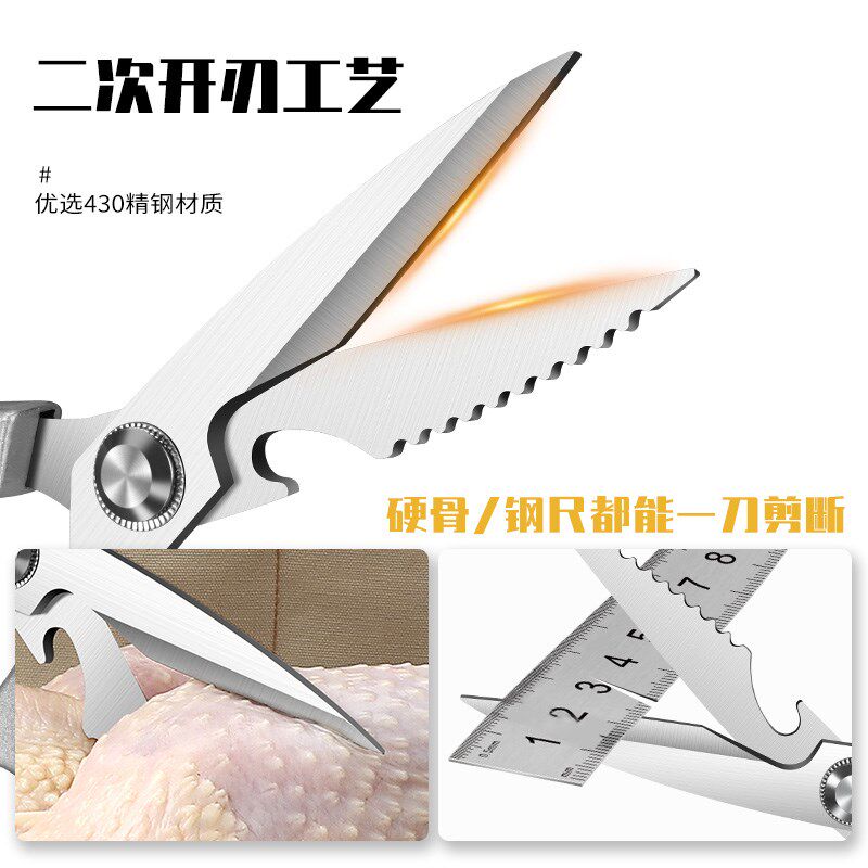 厨房剪刀不锈钢家用强力鸡骨剪高硬度食用剪骨头杀鱼专用剪子商用